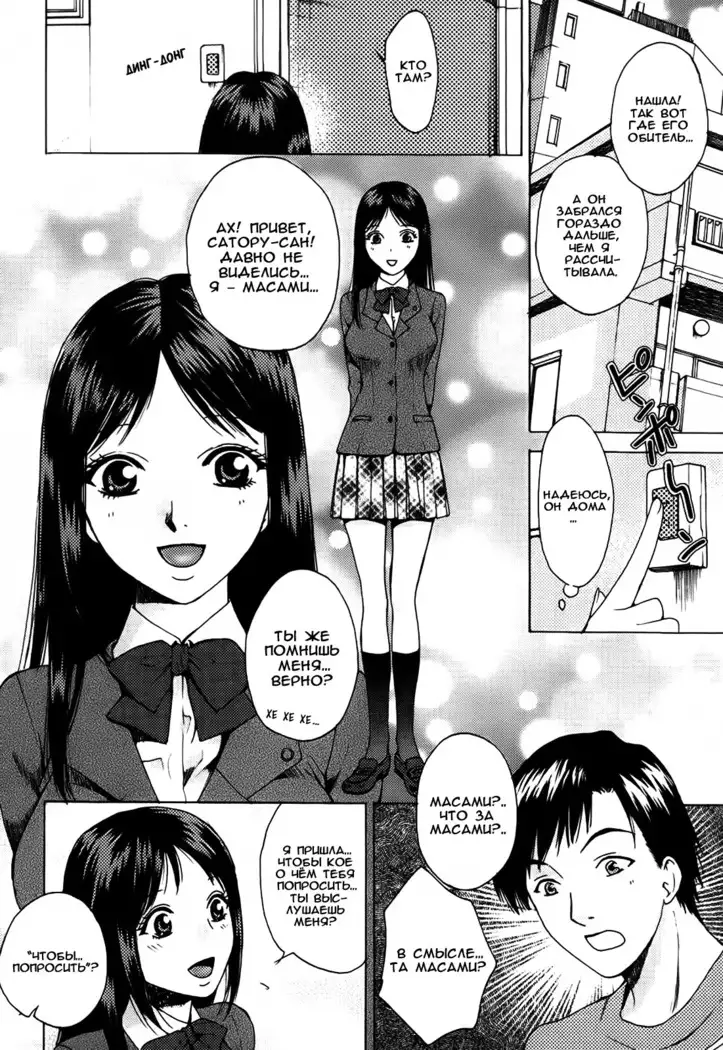 Kanojo no Shi.zu.ku Ch. 1-6