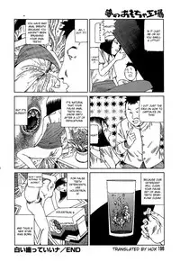 [Kago Shintarou] Yume no Omocha Koujou | Dream Toy Factory [English]