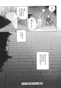 [Natsumikan] Tokyo Yozora