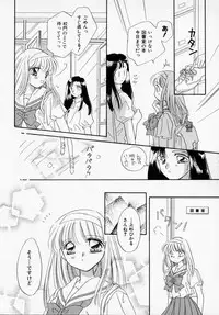 [Ishihara Kaori] ANGÉLIQUE