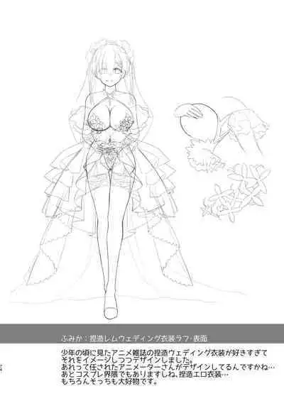 Hanayome wa Tennen Chounyuu H-cup Cosplayer