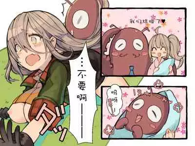 Creature ni Sukisuki H Sarechau Hunter LV1