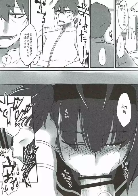 R.E.M.2 Seishoku Jikken Ninmu 2