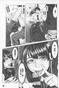 [Blmanian] Se Syun Sakari | 青春期做很大 [Chinese]