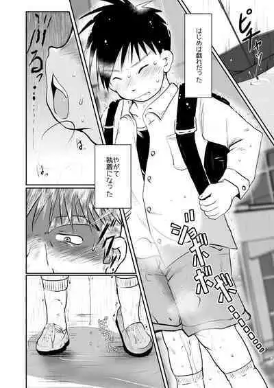 Ore, Shougo Maso Dorei. 7