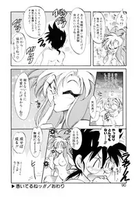 [Itou Nao] Yuuwaku Shinaide