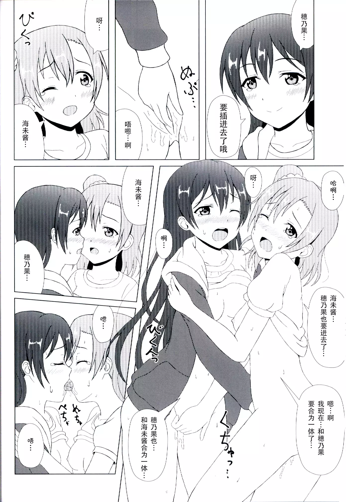 Angelic My Angel （Chinese simplified）