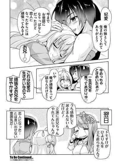 Hiyorin no tanjobi present