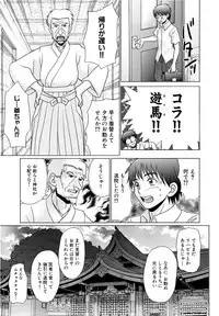 [R Koga] Tsukumimi 2