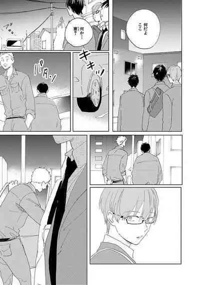 Suki to Kimi to Kakurenbo