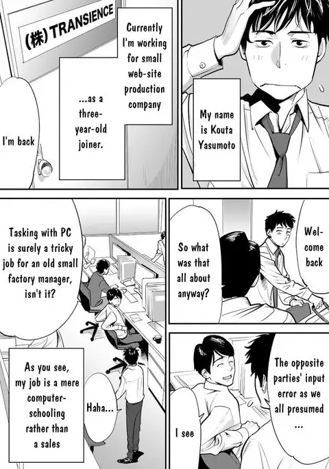 Koukan ─ Ano Toki… Ano Musume Toitsu Tetara ─ 1