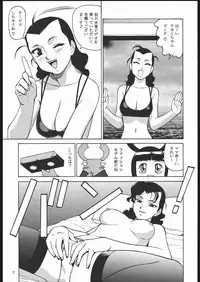 (C70) [Ganso Sonoda Ya (Various)] Yawaraka Megaton Punch 7