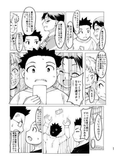 Akogare no Hito Gakusai Hen #1-3