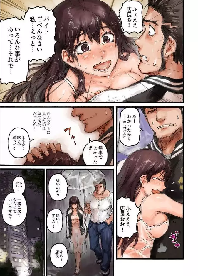 Joshikousei ni Kigaetara 1