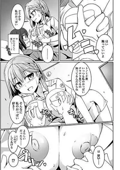 Penguin shima koukutai