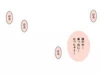 [Kuusou Switch] Kyousei Zecchou Clitoriswitch