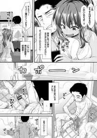 [Tomomimi Shimon] Houkago Bitch [Digital]