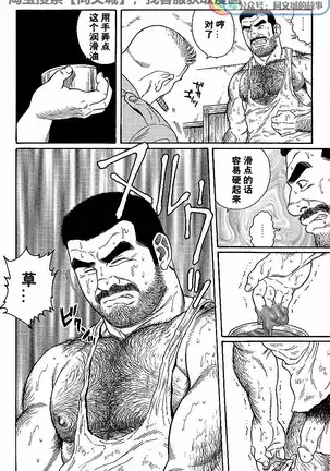 Kimiyo Shiruya Minami no Goku - Part 1（Chinses）