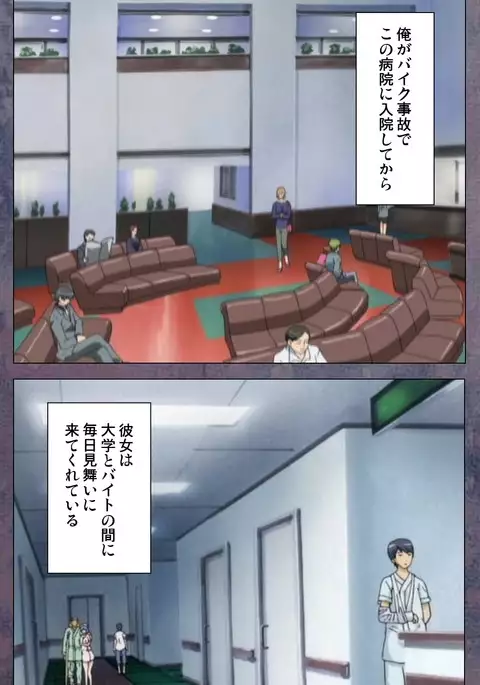 Kanojo ga Mimai ni Konai Wake Special Complete Ban