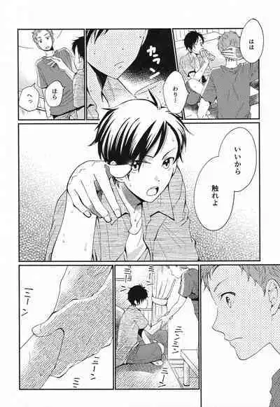 Kami no Shintsuba ga Hoshikute Tsukutta Hon