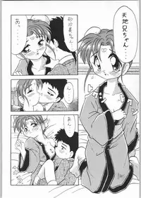 [Effecter] Tenchi Nyan Nyan (Various)