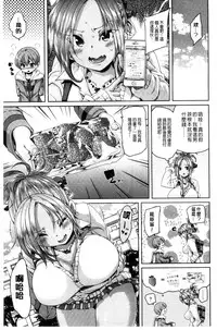 [Marui Maru] Cherry＆GAL’s↑↑ [Chinese]