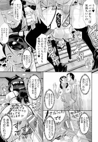 [Honebuto Danshaku] Innou Kaizou Program ~Oyako Zecchou Cult Ochi~