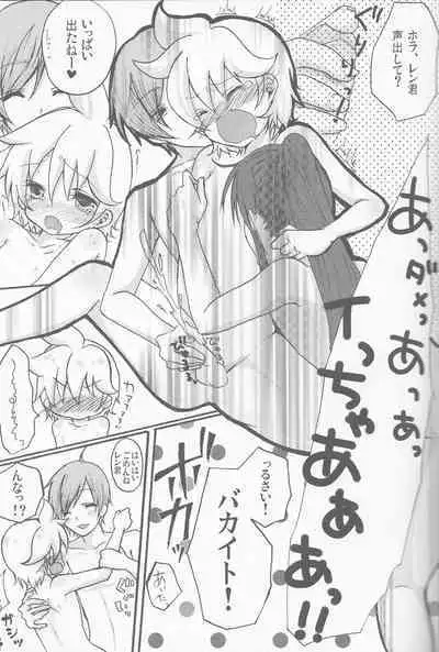 [Aigan Shounen (Hanamura Shikika) Bananaisu no 1-nichi (VOCALOID)