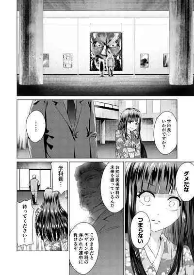 SEX AND THE ART vol.01