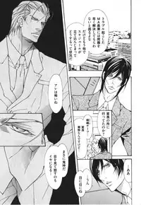 [Fujisaki Kou] Kemono no Marking