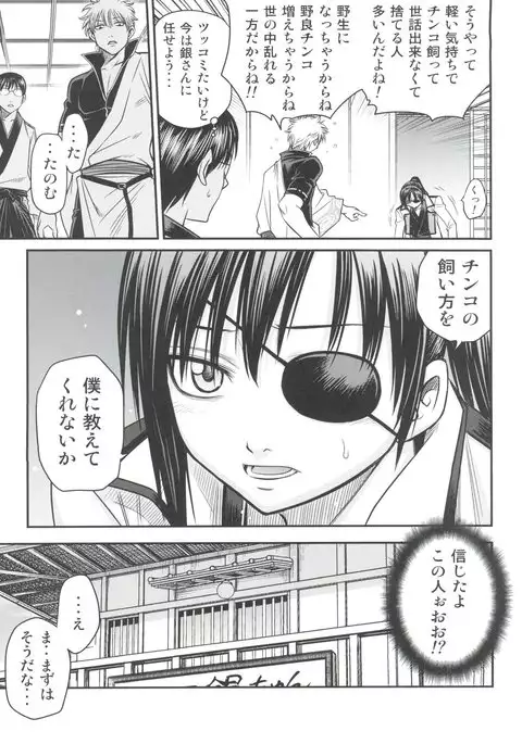 Yagyuu Kyuu-chan no Inbou!!