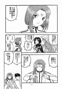 [Studio Rakugaki Shachuu (Tukumo Keiichi)] Ah! Megamigui-sama! (Ah! My Goddess)