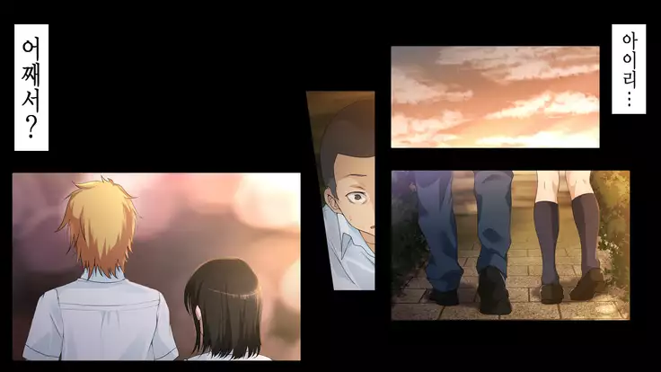 Natsukage ~Kanojo o Netorareta Saigo no Natsu~