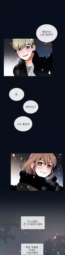 Talk to Me Ch.0-39
