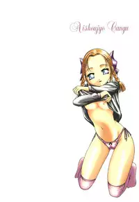 [Araki Akihito] Aishoujyo Gangu [Digital]