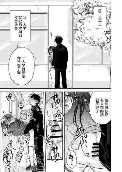 Teigaku Hame Houdai Musume