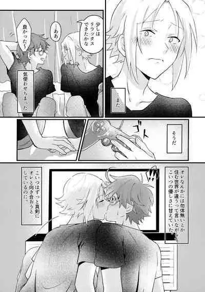 Kimi to Boku ga Happy End ni Naru Hanashi 2