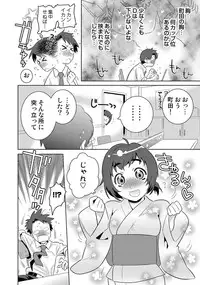 COMIC Situation Play 15 [Digital]