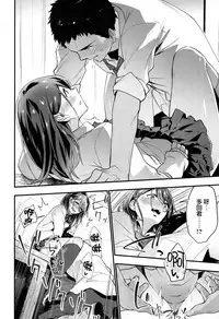 [Ryokuchaism] alternate (COMIC Koh 2017-05) [Chinese] [夢之行蹤漢化組] [Digital]