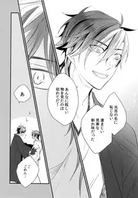 (C92) [irorabbi (Arima)] Kuri Mitsu Sairokushuu "Tomoshibi Tsuzuri" (Touken Ranbu)