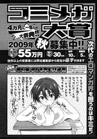 COMIC Megastore 2009-09
