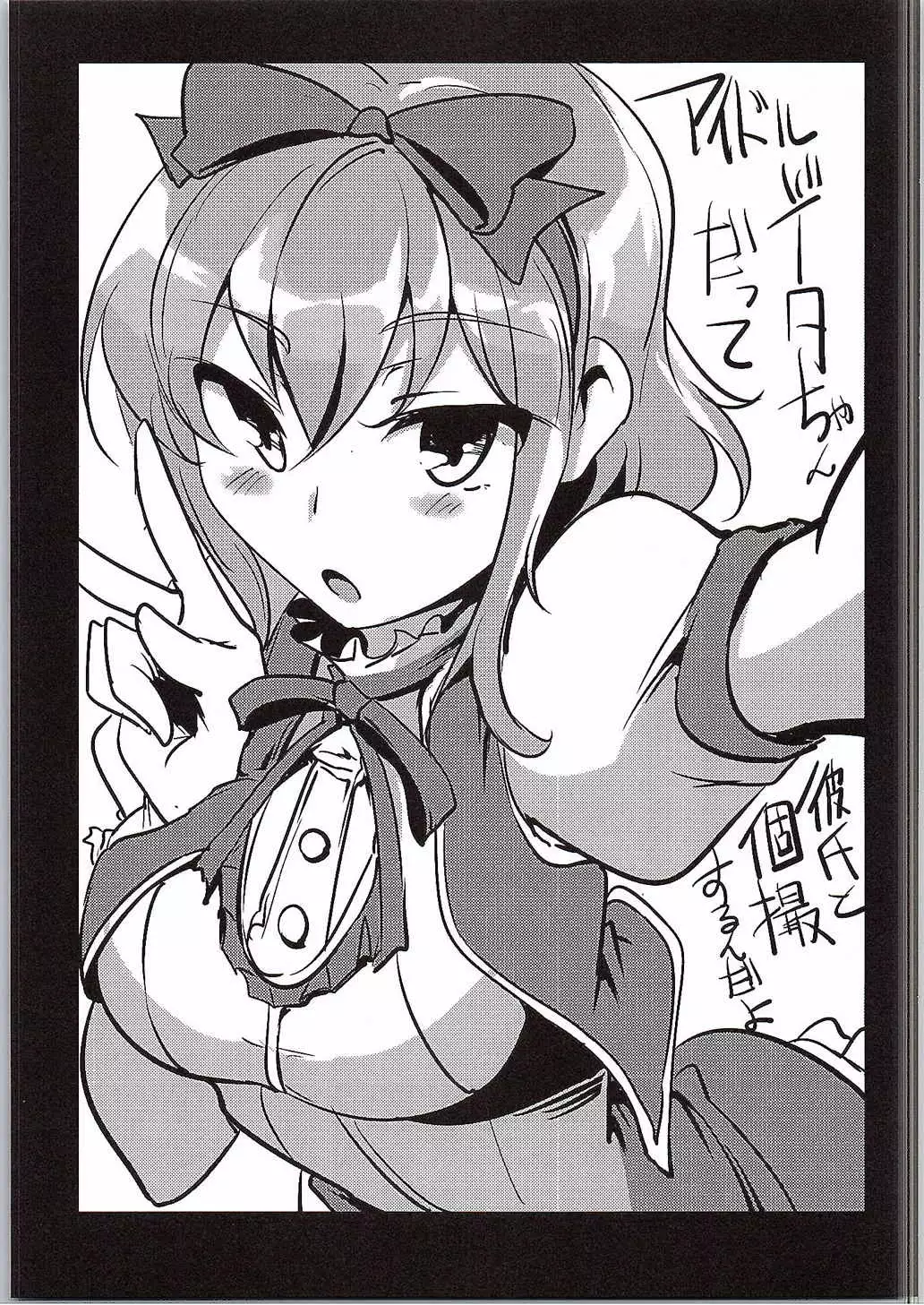 Sao-yaku Gran-kun wa Harem End no Yume o Miru ka?