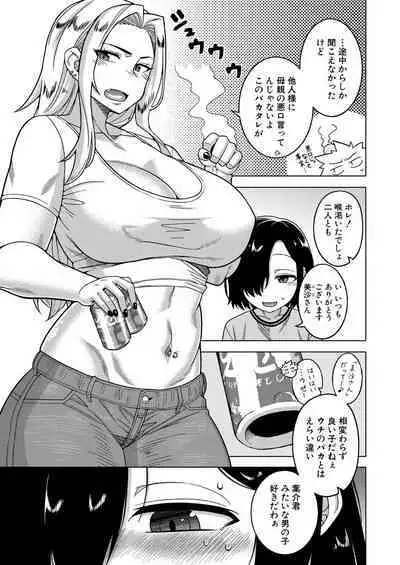 COMIC MILF 2023-10 Vol. 74