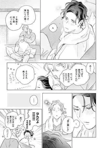 Kurikaeshi Ai no Oto