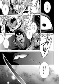 [Zuluchin (Daisuke)] Ketsuniku no Tekkai (Touken Ranbu) [Digital]