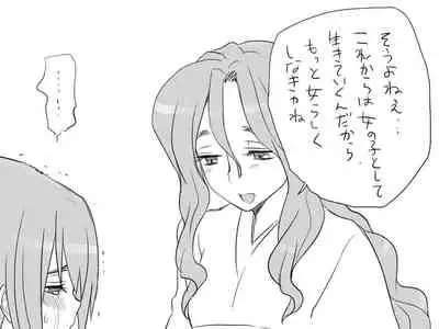 Changed into a Girl, with My Best Friend