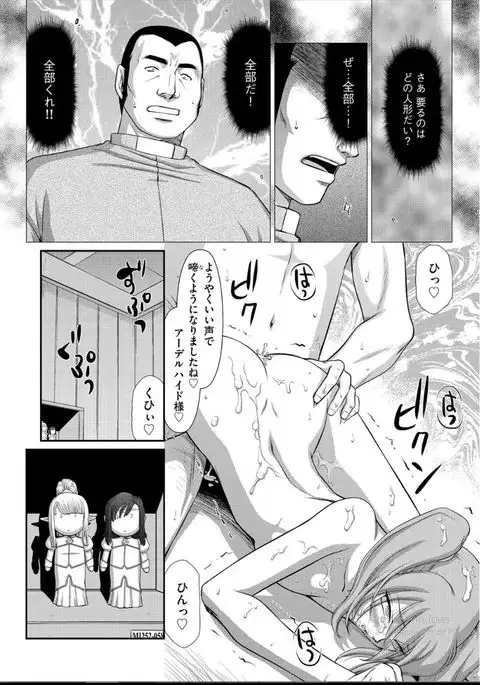 Inraku no Seijo Elizabeth Ch. 2