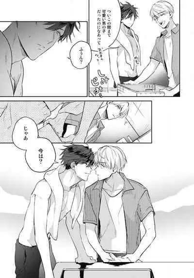 Aisaretagari no Surface