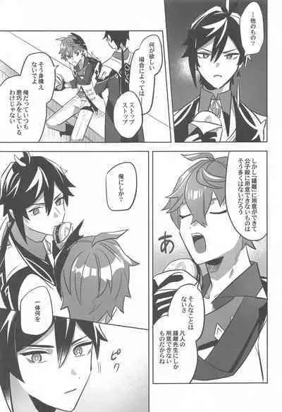 konya、zettainidaku。