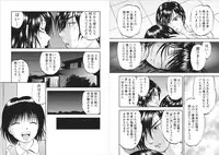 [Yoriu Mushi] Saiin Jutsushi ch.9